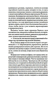 Куросиво